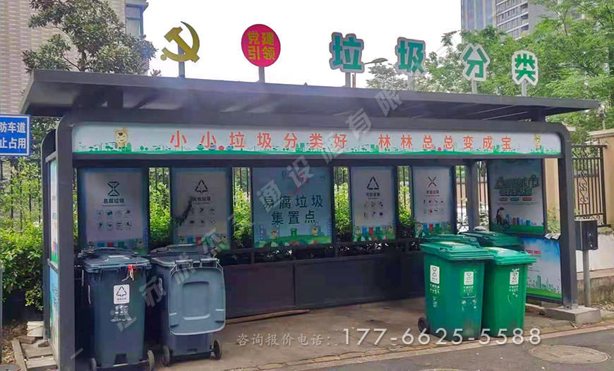 垃圾分類擋雨棚六分類