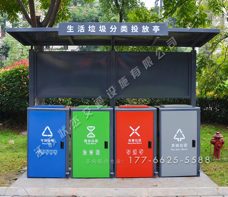 簡(jiǎn)易生活垃圾分類(lèi)投放亭
