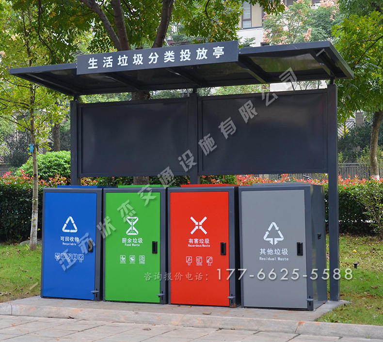 簡(jiǎn)易生活垃圾分類(lèi)投放亭