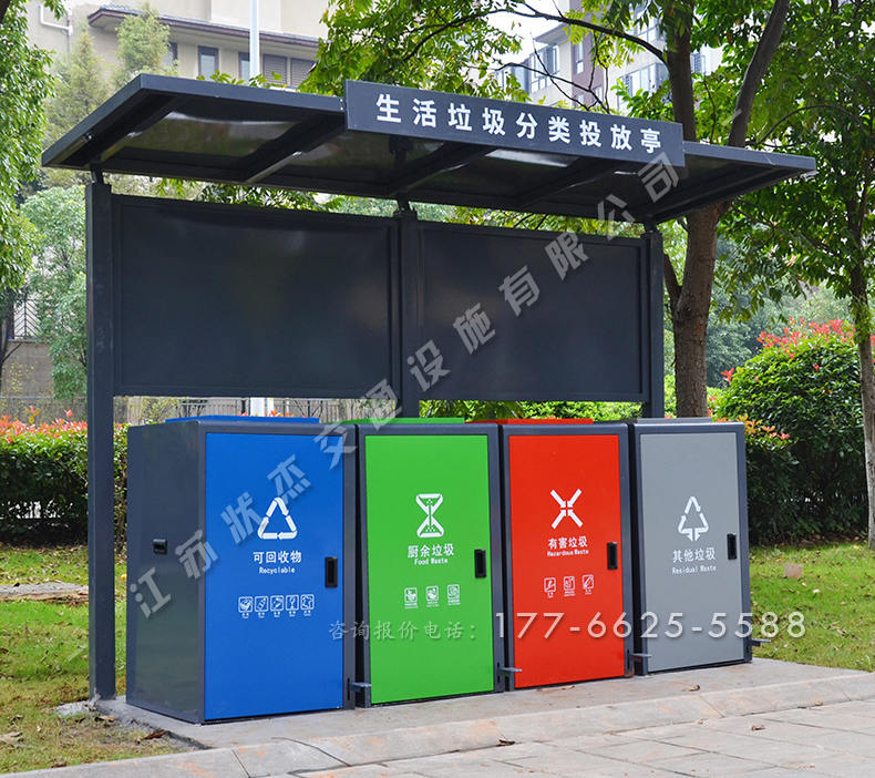 簡(jiǎn)易生活垃圾分類(lèi)投放亭