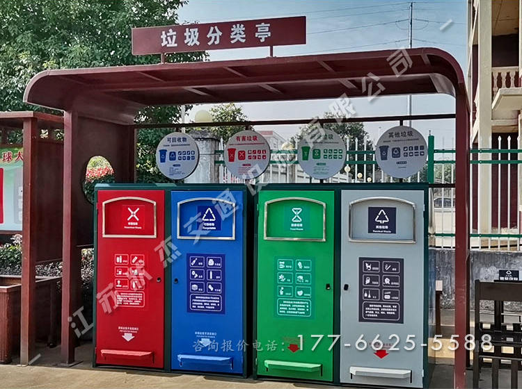 小區(qū)垃圾分類(lèi)投放點(diǎn)
