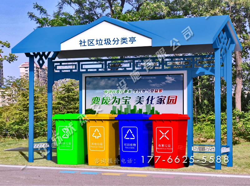 社區(qū)垃圾分類(lèi)亭