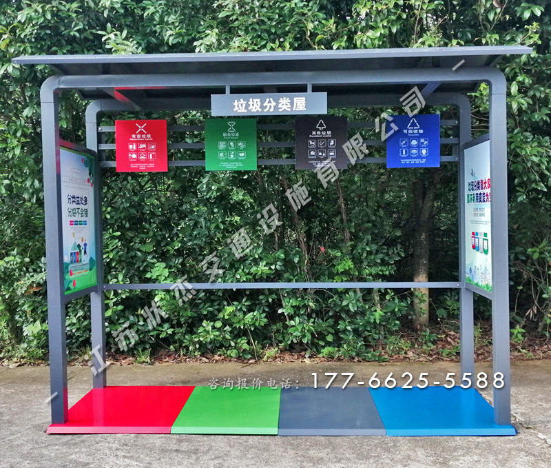 小區(qū)垃圾分類(lèi)亭