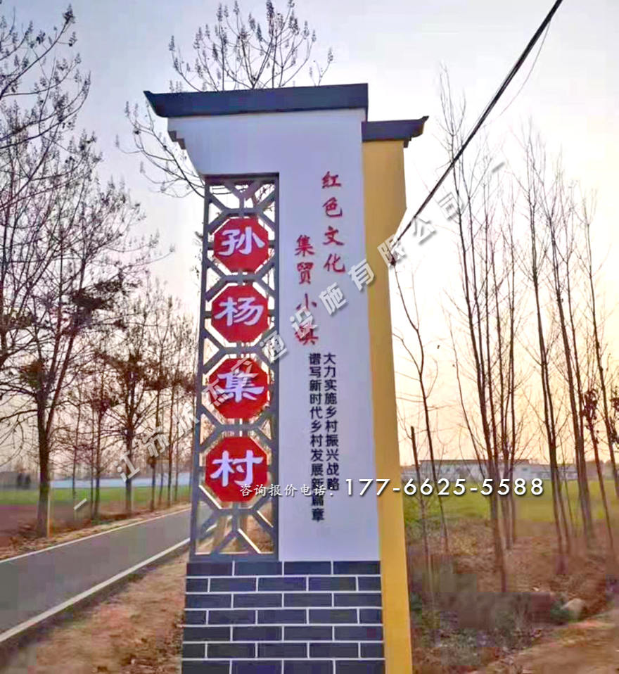 村牌設(shè)計圖片
