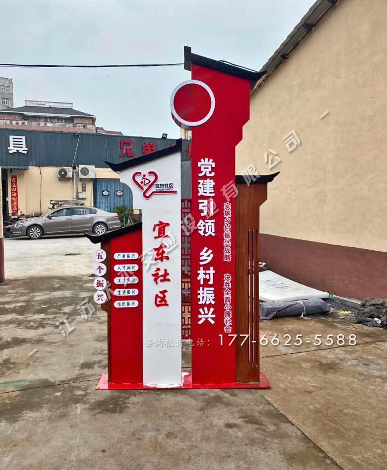鄉(xiāng)村振興標識牌圖片