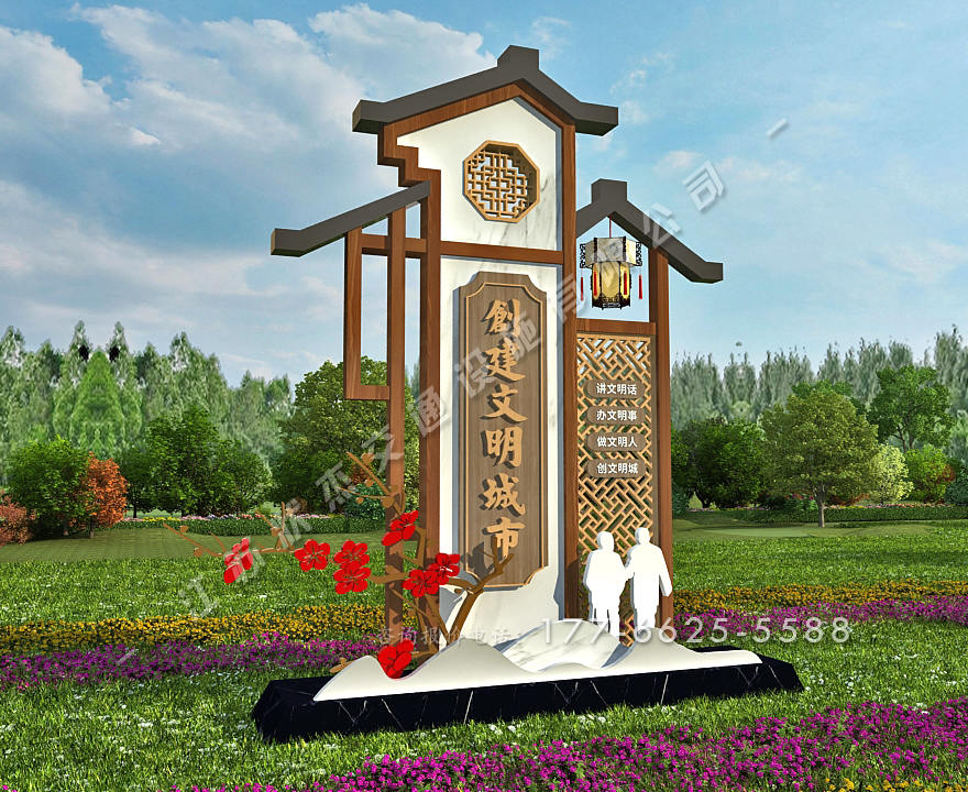 創(chuàng)建文明城市宣傳標牌