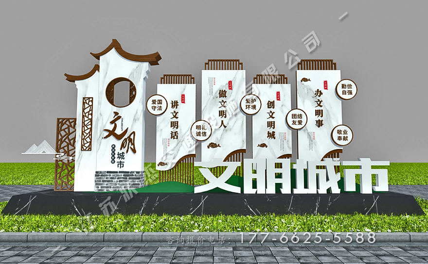 文明城市創(chuàng)建24字標(biāo)牌