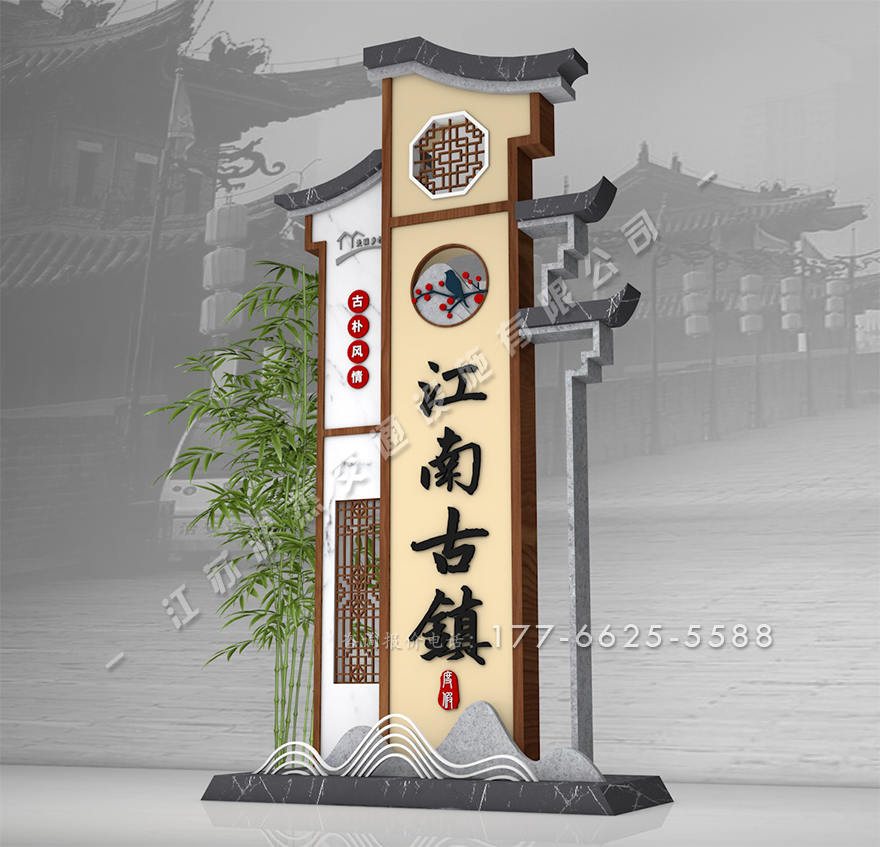 鎮(zhèn)村導(dǎo)視牌