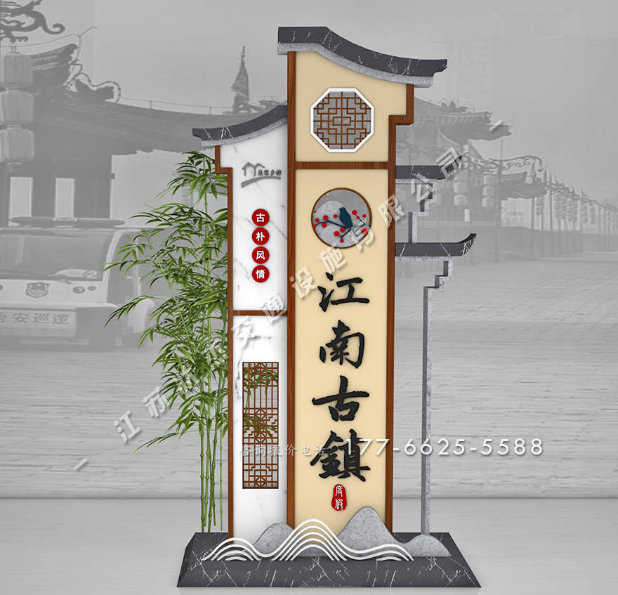 鎮(zhèn)村導(dǎo)視牌
