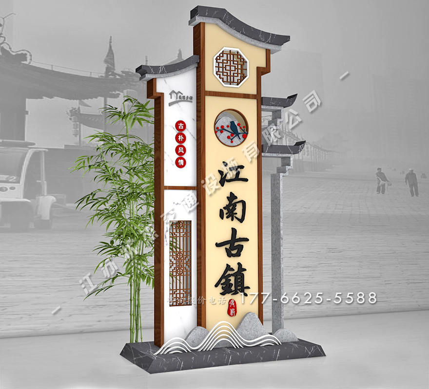 鎮(zhèn)村導(dǎo)視牌