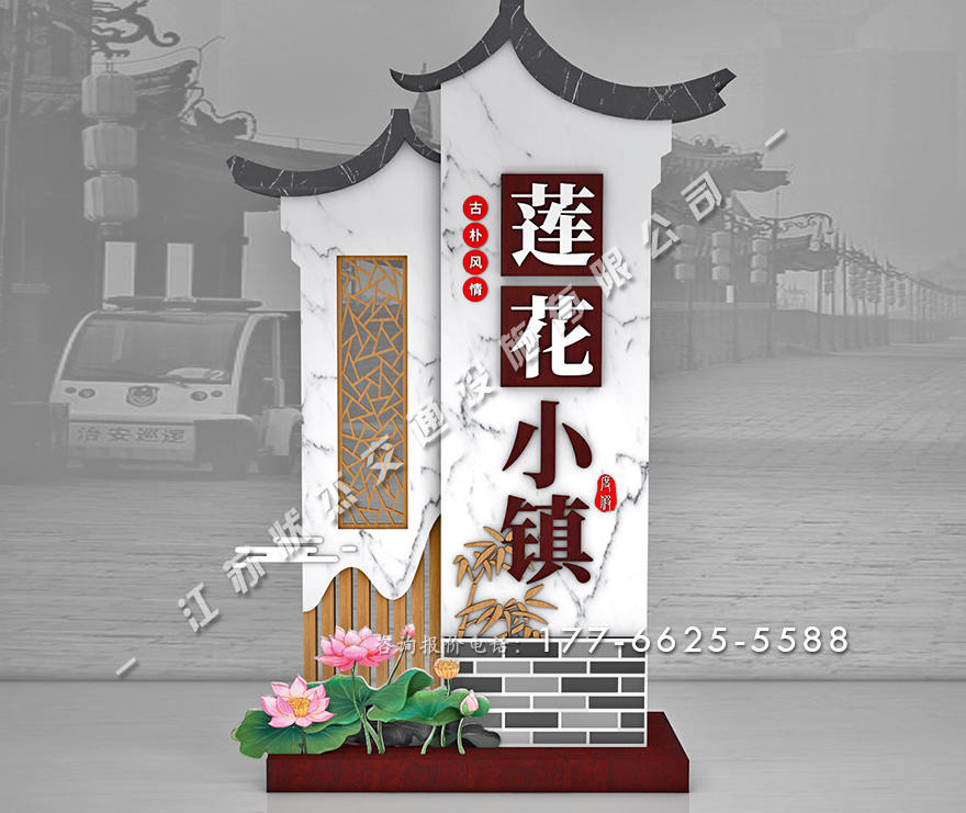 古鎮(zhèn)路標導視牌