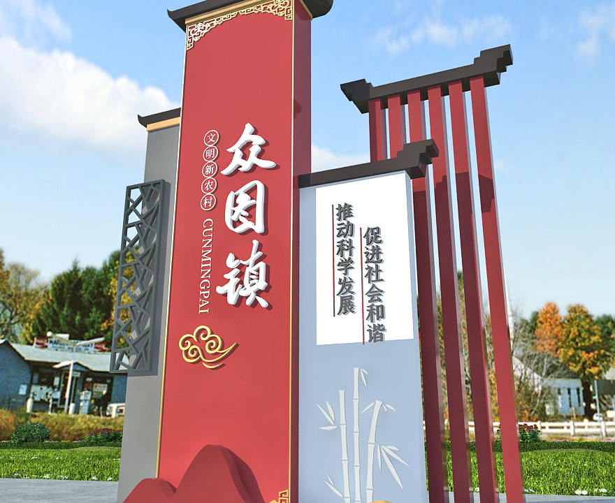 古鎮(zhèn)導(dǎo)視標(biāo)識(shí)牌