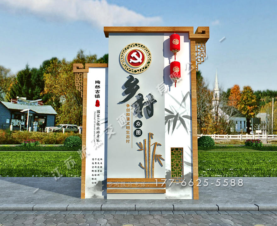美麗鄉(xiāng)村標(biāo)識(shí)牌圖片