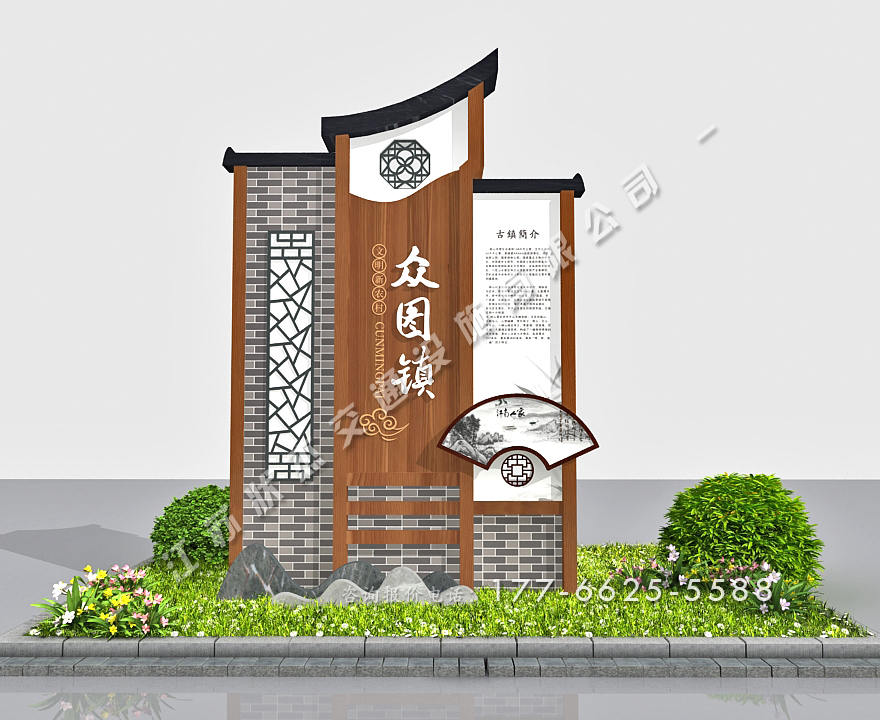 村名標(biāo)志牌