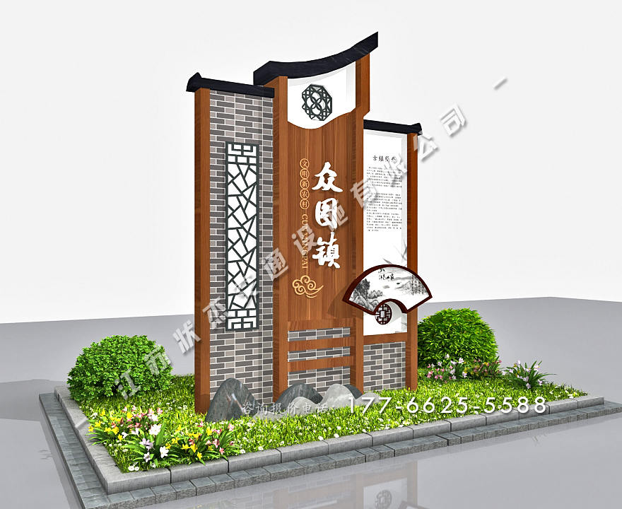 村名標(biāo)志牌
