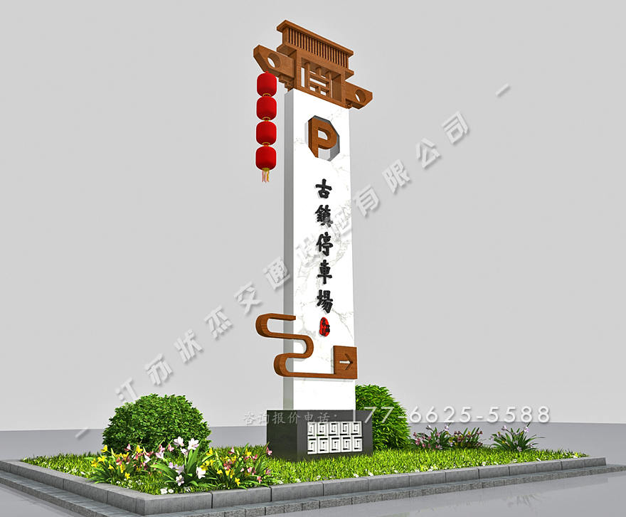 美麗鄉(xiāng)村標(biāo)識牌