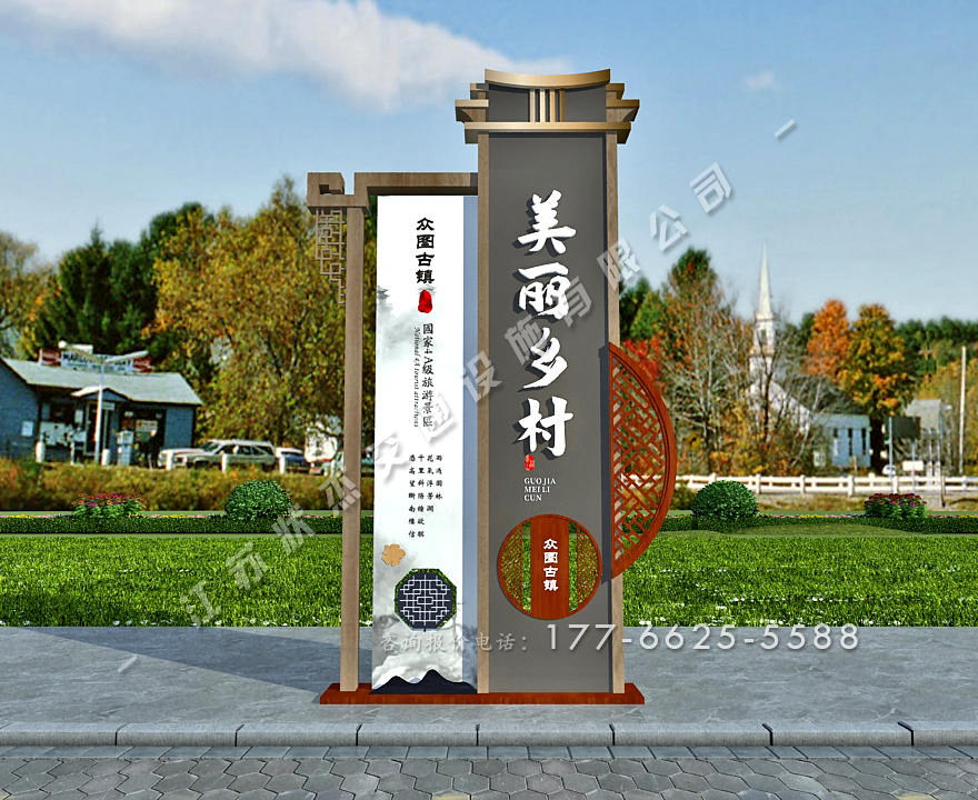 美麗鄉(xiāng)村標識標牌