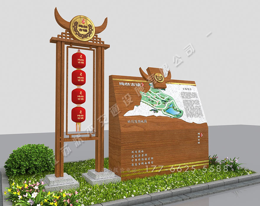 農(nóng)村入村村牌的設計