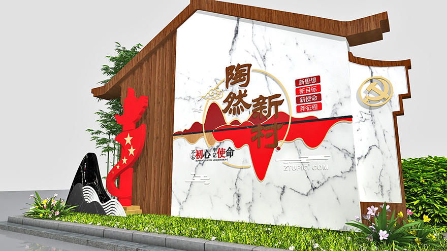 村牌標志