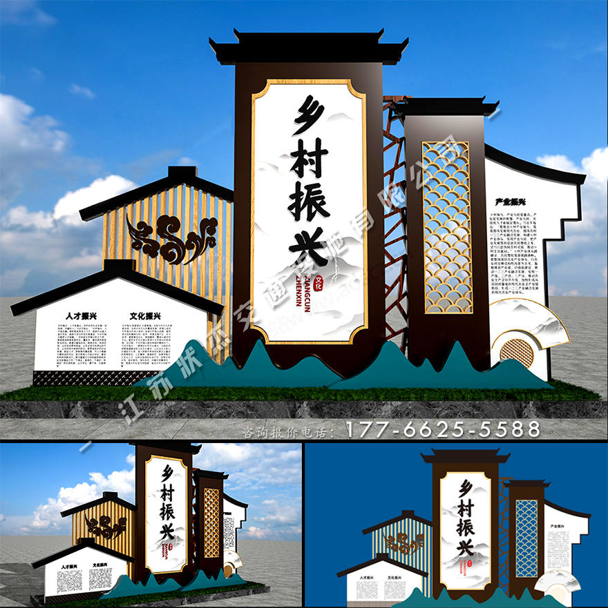 鄉(xiāng)村振興標識
