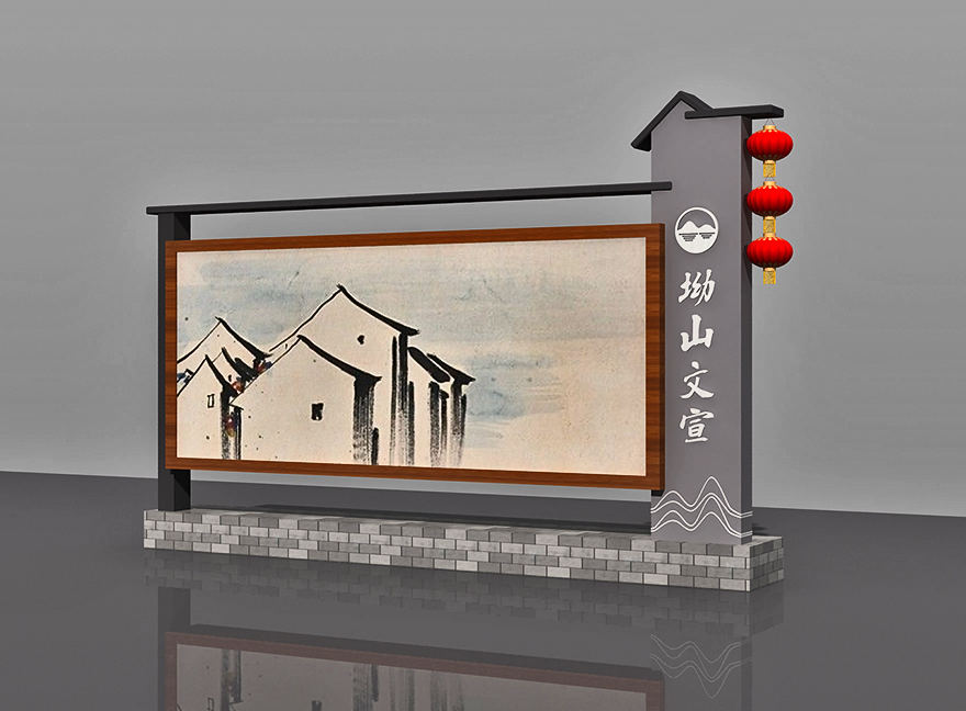 美麗鄉(xiāng)村標(biāo)識(shí)牌圖片