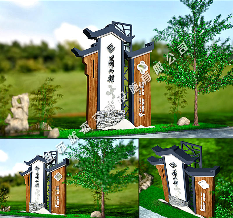 美麗鄉(xiāng)村標(biāo)識(shí)牌
