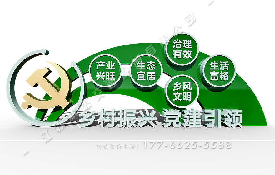 黨建引領鄉(xiāng)村振興宣傳標牌大全