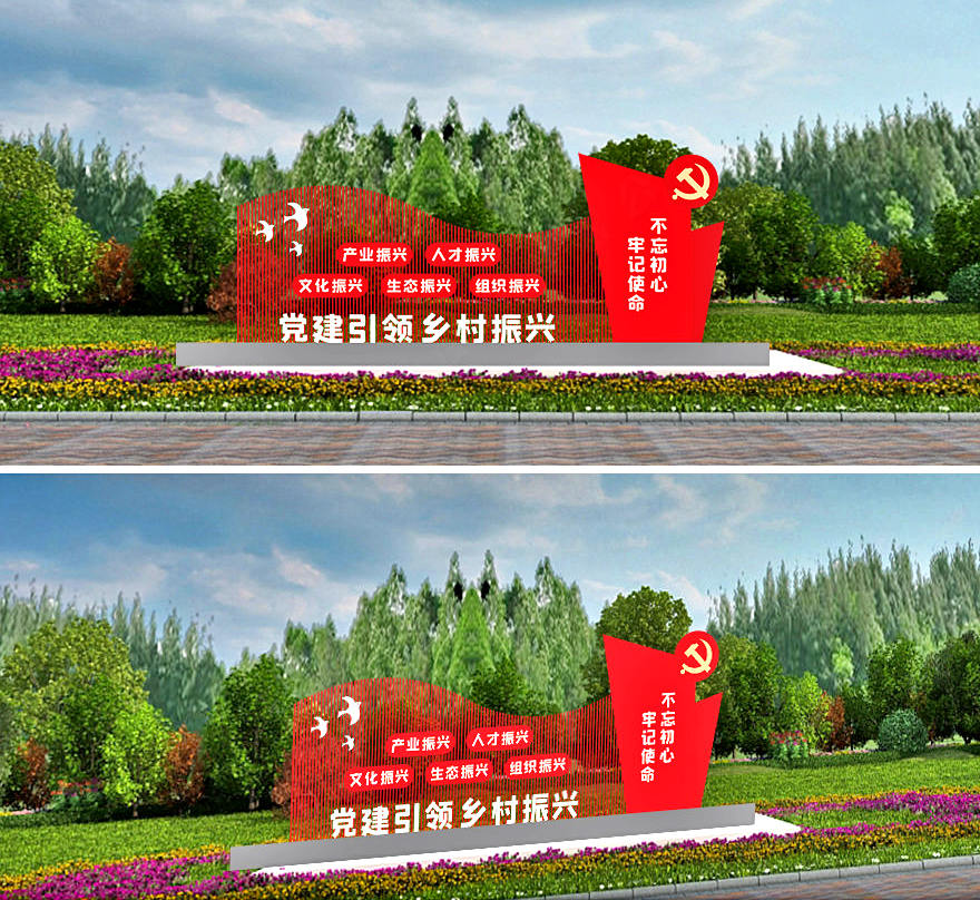 鄉(xiāng)村振興不銹鋼標牌