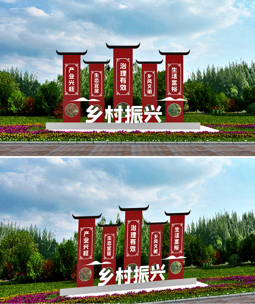 鄉(xiāng)村振興戰(zhàn)略農(nóng)村標牌
