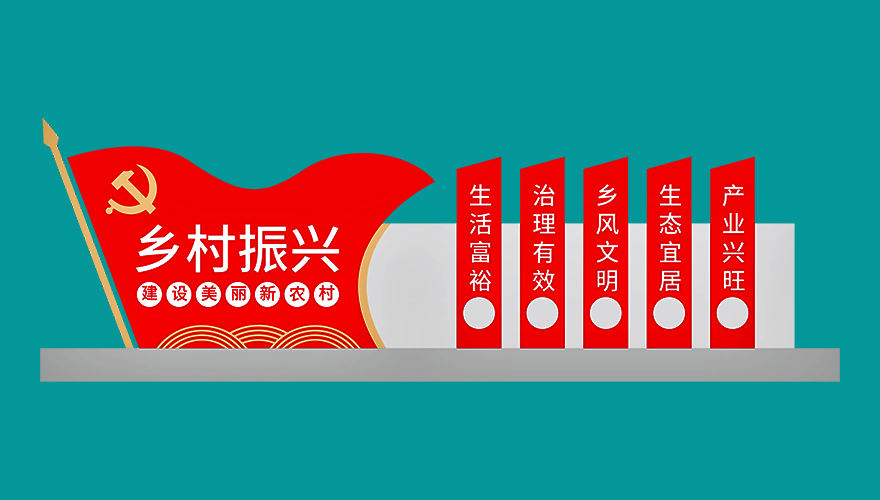 鄉(xiāng)村振興美麗鄉(xiāng)村標識標牌