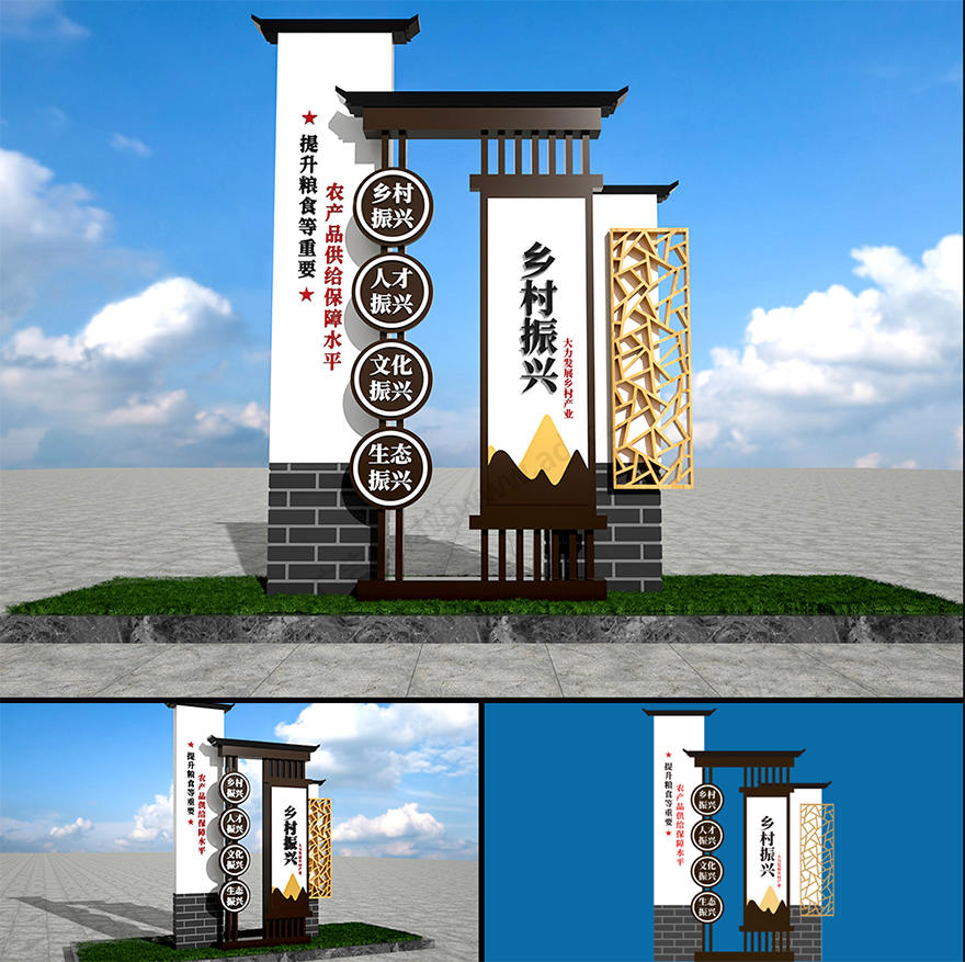 黨建引領(lǐng)鄉(xiāng)村振興標牌