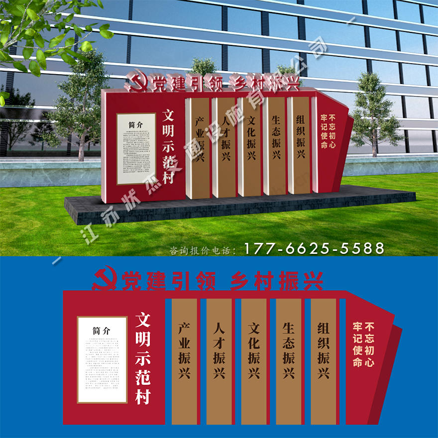 鄉(xiāng)村振興標(biāo)識(shí)標(biāo)牌方案