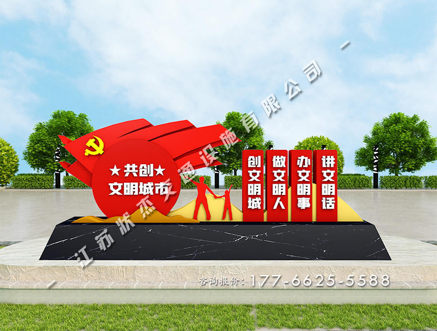 創(chuàng)文景觀(guān)小品