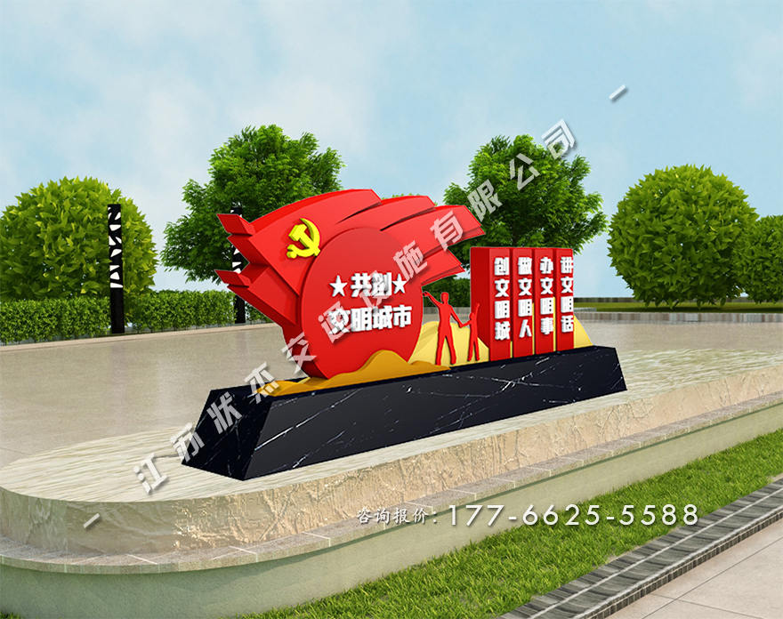 創(chuàng)文景觀(guān)小品