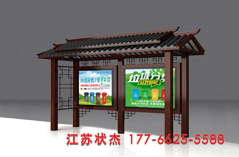 高顏值仿古垃圾分類亭