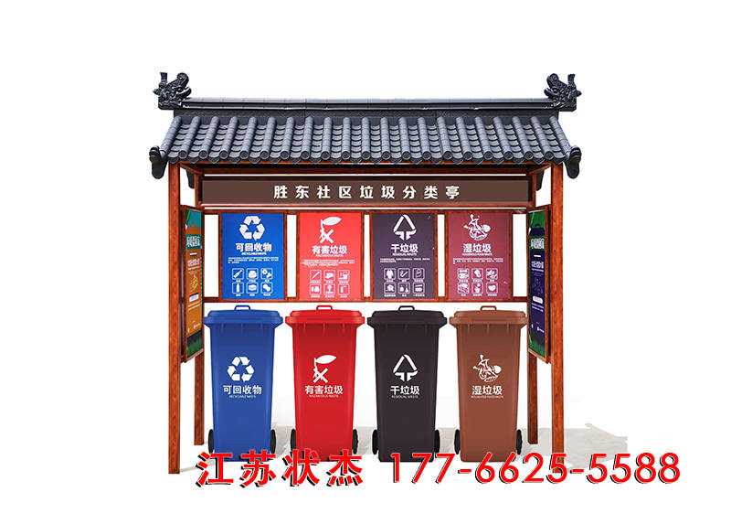 社區(qū)仿古垃圾分類亭