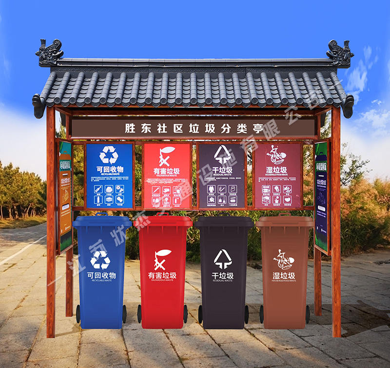 社區(qū)仿古垃圾分類亭實(shí)景圖