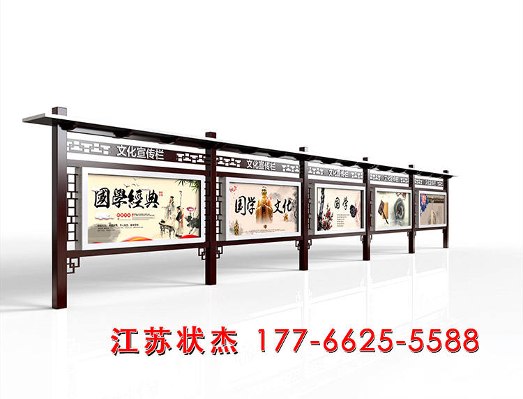 仿古文化長(zhǎng)廊宣傳欄