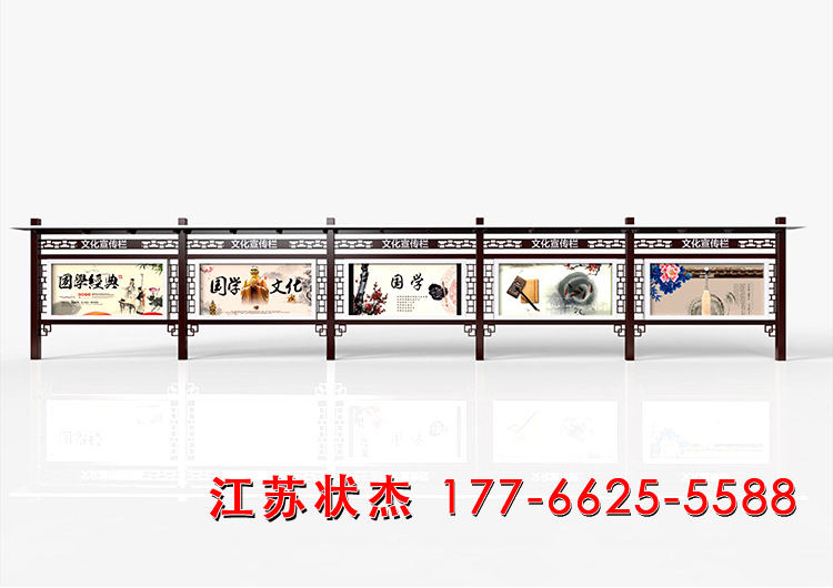仿古文化長(zhǎng)廊宣傳欄