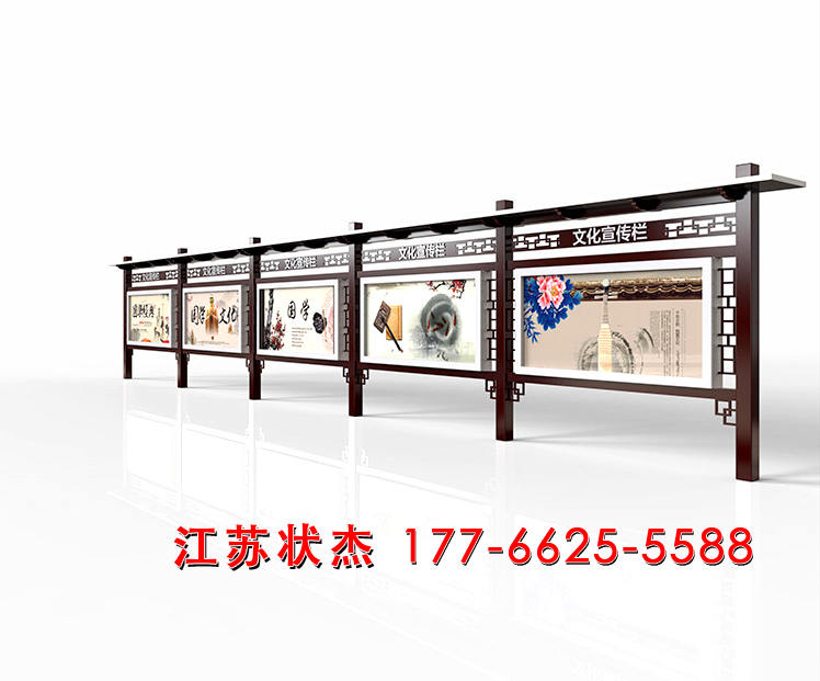 仿古文化長(zhǎng)廊宣傳欄