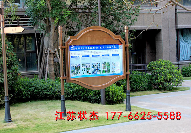 歐式風格公司宣傳欄