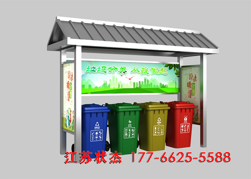 不銹鋼分類垃圾回收亭