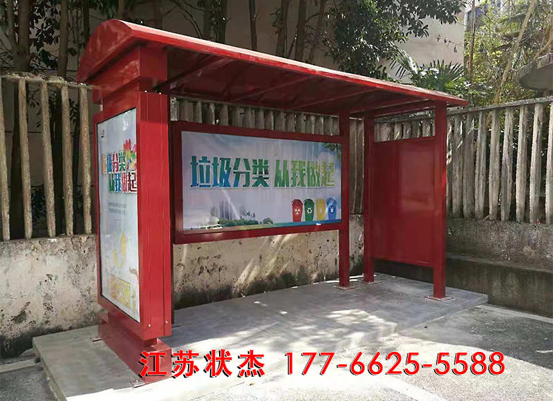 鄉(xiāng)鎮(zhèn)仿古垃圾分類亭實景圖