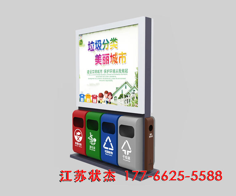 四分類廣告垃圾箱價(jià)格