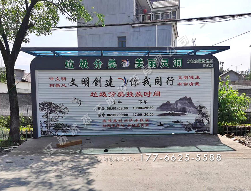 封閉式垃圾分類(lèi)投放點(diǎn)