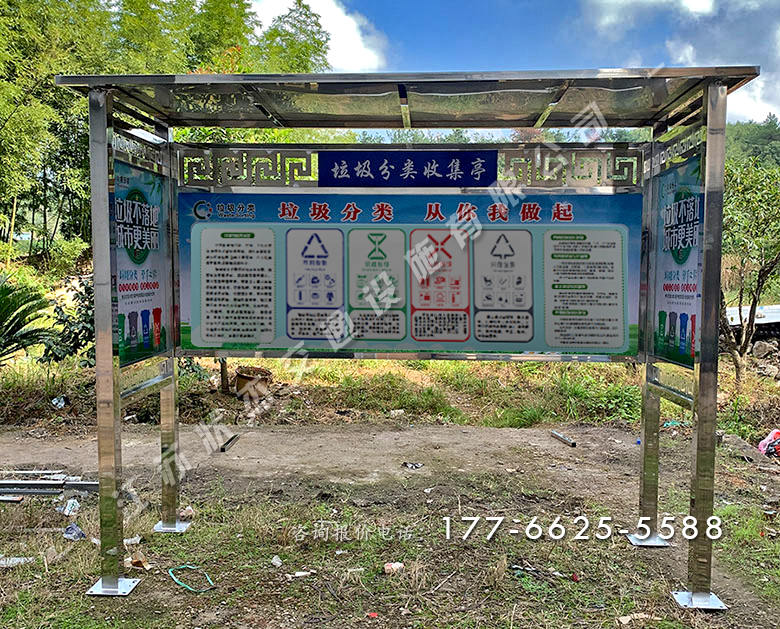 不銹鋼垃圾分類棚