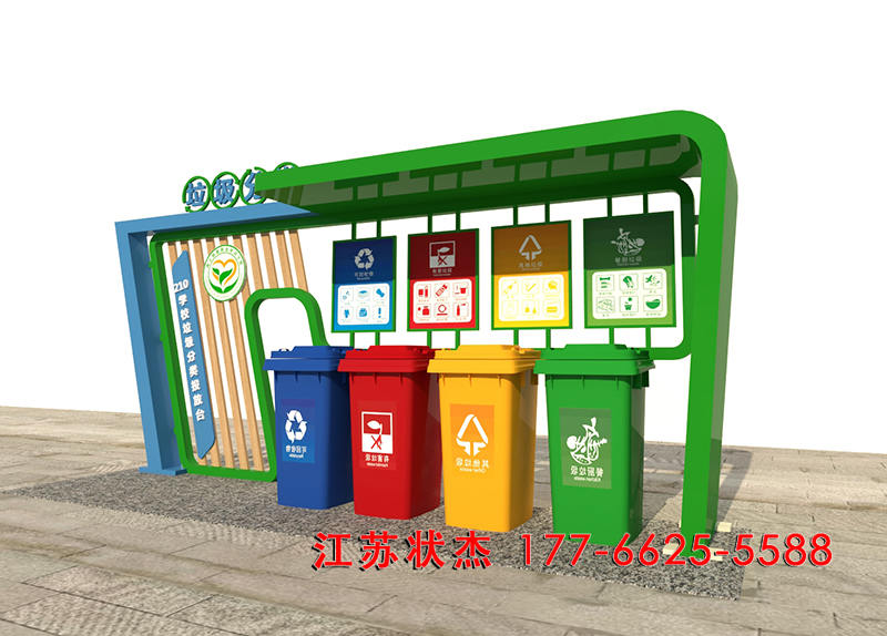 學(xué)校垃圾分類投放亭