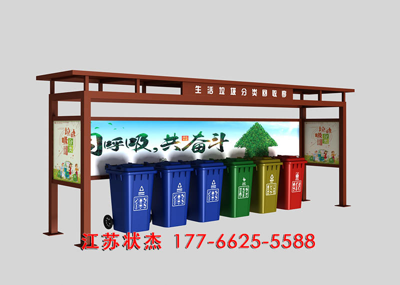 生活垃圾分類回收亭圖片