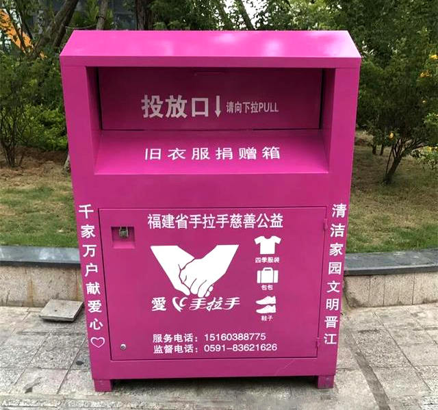 福建社區(qū)舊衣服捐贈(zèng)箱