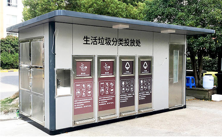 不銹鋼垃圾分類房